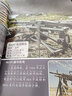 兵器大百科 彩图注音版科普读物 小眼睛看世界儿童科学启蒙认知百科全书  实拍图