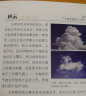 【包邮】云彩收集者手册 天空的美，云知道；科普读物 介绍46种云与大气现象 实拍图