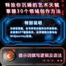 Midjourney人工智能AI绘画：入门到精通+教程（套装2册）赠送658页关键词prompt英文对照片90分钟视频讲解deepseek教程化学工业出版社AI绘画教程绘画教程书ai书籍入门到精通 实拍图