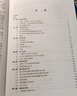 力学（上册）（第二版）/物理学大题典/张永德 实拍图