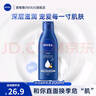 妮维雅（NIVEA）【孙颖莎同款】身体乳女润肤乳润体乳润肤露全身滋润补水保湿清爽 深润滋养乳液200ml 实拍图