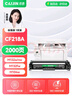 才进适用惠普M132a硒鼓LaserJet Pro MFP M132fw/fn/fp墨盒M104a/w打印机HP18a碳粉CF218a粉盒M132nw M132snw 实拍图