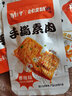 劲仔深海小鱼豆干魔芋零食大礼包节日礼物伴手礼湖南特产 【20包】辣卤零食礼包160g 实拍图