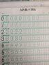 书行 点阵数字0-200练字帖儿童控笔训练一年级幼儿园学前描红练习纸 点阵数字0-9【5本100张每页重复】 无规格 实拍图