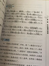 天声人语集萃3（附MP3光盘1张）《朝日新闻》品牌栏目内容精选 中日对照 日语读物 实拍图