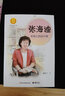 张海迪：轮椅上的远行者（中华先锋人物故事汇）(中国环境标志产品 绿色印刷) 实拍图