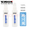 莹恋WINION严选乒乓球拍清洗剂清洁剂乒乓球胶皮增粘保养液100ML2只装 实拍图