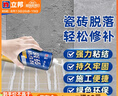立邦 快涂宝瓷砖胶强力粘合剂瓷砖空鼓粘接剂瓷砖修补剂瓷砖缝隙填充 【瓷砖脱落】喷剂易施工-约1.2㎡ 实拍图