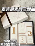 麦吉丽（Mageline）贵妇膏 素颜三部曲 面霜护肤礼盒 保湿 控油 收缩毛孔 618大促 三部曲大套（适合中性及干性） 实拍图
