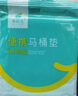 有时光一次性马桶垫旅行出差必备酒店用品坐便垫马桶圈套独立包装10个 实拍图