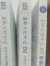 秘书工作手记全3册1+2+3 办公室老江湖的职场心法+怎样写出好公文+学会办事 像玉的石头 著 办公室写作技巧指南公文写作秘籍 新时代职场新技能 新华书店正版职场励志成功书籍 【3册】秘书工作手记12 实拍图