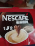 雀巢（Nestle） 速溶咖啡30条奶香拿铁口味三合一低糖咖啡速溶粉 醇香原味30条（散装 无赠品 实拍图
