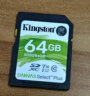 金士顿（Kingston）64GB SD存储卡 U1 V10 相机内存卡 sd卡大卡 支持4K 高速连拍 读速100MB/s  晒单实拍图