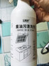 立管家 重油污清洁剂家用厨房去泡沫去污抽油烟机清洗剂 实拍图
