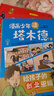 漫画少年读塔木德（全四册）（从小培养孩子的高情商，高智商，高财商，每一个犹太孩子都会收到父亲送的《塔木德》，读懂塔木德，让你的孩子18岁赚到1000万。） 父亲礼物 父亲节 实拍图