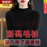 恒源祥妈妈装半高领羊毛衫女宽松毛衣大码羊绒衫春秋厚款针织衫打底衫 BG/驼色 L 【105-115斤】 实拍图