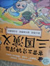 赛雷三分钟漫画三国演义13（曹操刘备称王！专为新生代读者打造，比电影还好看的漫画三国演义） 实拍图