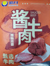 皓月 酱牛肉 原味150g 牛肉开袋即食 卤牛肉零食 低碳水 健身人群必备 实拍图