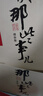 【赠书 可凑 当当正版包邮】明朝那些事儿 增补版 全9册 典藏版 水墨版 当年明月 中国通史历史 明朝历史书籍 中国史 【赠了凡四训】明朝那些事儿全套增补版 9册 实拍图