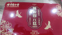 信盛堂北京同仁堂阿胶糕固元膏片500g女性滋补气养血送妈妈年货节礼品盒 实拍图