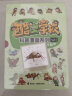 酷虫学校昆虫科普漫画系列飞虫班（套装共6册）寒假阅读寒假课外书课外寒假自主阅读假期读物省钱卡 实拍图
