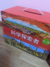 科学探索者 第三版（最新版礼盒装18册） 中小学图书馆推荐书目 值得中国孩子阅读的科普书 献给青少年的百科全书 连续畅销近20年 晒单实拍图