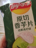 乐事（Lay's）薄切红薯片 黑糖味 60g 实拍图