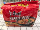 康师傅 方便面 经典红烧牛肉面五连包104g*5袋 泡面袋装速食 方便食品 实拍图