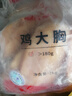 CP正大食品雪花鸡排2斤约10片 冷冻 鸡胸肉炸鸡排鸡扒酥脆大块鸡肉 实拍图