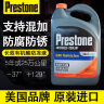 百适通（Prestone）长效防冻液 汽车冷却液 -37℃红色  美国原装进口 3.78L AF850 实拍图