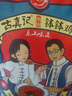 古真记钵钵鸡调料乐山正宗商用配方冷串串底料特产火锅麻辣烫红油底料 麻辣味300g*1袋+藤椒味240g*1袋 实拍图