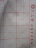 六品堂清水书写水写布 无纸无墨米字格-小号24格水写布 文房第五宝 实拍图