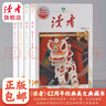 读者读点经典2023暑假阅读计划套装暑期合订本全套3册CDE文摘精华小学生版文摘初中版校园版杂志订阅青少年非普通精华35周年2022 高考加油励志礼物 雷佳音618 敬候佳音 实拍图