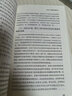 我们的生态化：二十年转型辑录 实拍图
