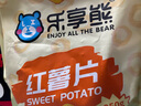 乐享熊红薯片 香脆地瓜干片 番薯片 农家自制休闲零食 红薯片250g*2包 实拍图