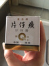 片仔癀（PIEN TZE HUANG）皇后牌珍珠霜25g*3 珍珠膏补水保湿面霜滋润嫩肤老牌国货护肤品 皇后珍珠膏20g*2瓶【祛斑特证】 实拍图