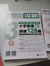 【1-6年级】听霸读霸写霸文霸小学英语配套学语者读霸英语阅读128篇写霸二三四五六年级写作训练习辅导中小学阅读理解听力写作英语教材 三年级 读霸-小学英语阅读128篇 实拍图