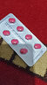 [欣炜歌] 他达拉非片 20mg*7片/盒 1盒装 实拍图