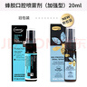 康维他（comvita）蜂胶原液新西兰进口 蜂胶口腔喷雾剂（加强型）20ml 2026年5月 实拍图