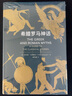 包邮 尼安德特人 2022年诺贝尔医学奖得主斯万特·帕博作品 遗传学古人类学人类起源简史生物考古学书籍  后浪 实拍图