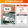 53初中试卷七年级下册2026版5年中考3年模拟试卷七年级人教版初一上下册全套同步单元期中期末冲刺卷五三试卷七年级上下册 【七上】历史 人教版(25秋) 实拍图