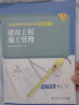 环球网校正版二建教材2024二级建造师考试用书名师讲义土建房建建筑市政机电公路水利水电全套 爆款套装】24新版（教材+历年真题）送视频题库 3科：建筑专业+法规+管理 实拍图