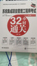 备考2025 系统集成项目管理工程师 软考中级全国计算机技术与软件专业技术资格（水平）考试指定用书 教程第3版+考试大纲+考前冲刺100题+5天修炼第四版+考试32小时通关5本套清华大学出版社2024 实拍图