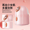 蒸脸仪器面部喷雾康佳补水仪平替蒸汽机热喷蒸脸器加湿器热喷生日节日520男女朋友礼物 【活动专享】蒸脸仪粉色Z7 实拍图