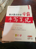 衡水重点中学学霸手写笔记状元笔记初中语文学霸笔记七八九年级上册下册初一初二初三语文知识大全中考必刷题 实拍图