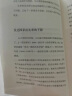 日本经济社会启示录：人口与日本经济+负动产时代+后资本主义时代（共3册） 实拍图