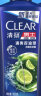 清扬（CLEAR）去屑蓬松洗发水套装  清爽控油型500gx2+100g  洗发露洗头膏C罗 实拍图