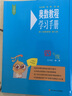 【小学~高中可选】奥数教程第八版 高中小蓝本 奥数能力测试学习手册一二三四五六七八九年级奥数小丛书华东师大版小学初中高中奥数竞赛教程数学思维训练培养 四年级  奥数教程（第八版）+学习手册+能力测试  晒单实拍图