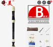 奇美中音英式八孔竖笛F调巴洛克8孔高音德式g调中小学生笛子乐器 8孔中音德式F调+刻字 实拍图