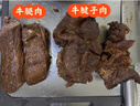 智田喜牦牛肉 牛腱子 牛肋条 牛腿肉阿坝州高原草饲牦牛肉 生鲜牛肉 牦牛后腿肉 2斤 实拍图
